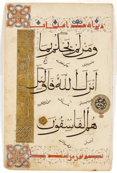 Koran Page by Indian School