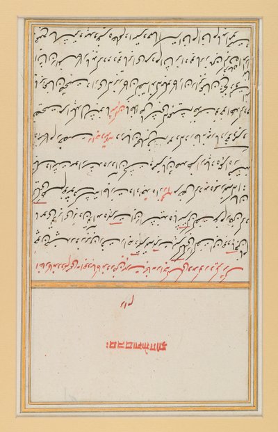 Leaf from a manuscript of Hafiz