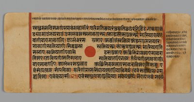 Page 11 (Recto) from a Manuscript of the Kalpasutra, 1472 by Indian School