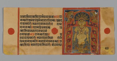 Page 60 (Verso) from a Manuscript of the Kalpasutra with an Image of Parshvanatha Beneath the Cobra Canopy, 1472 by Indian School