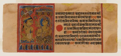 Page 65 from a manuscript of the Kalpasutra: recto Neminathas initiation, verso text, 1472 by Indian School