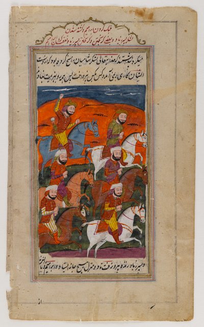 The Battle of Ibrahim, detached leaf from the Epic of the Twelve Uprisings by Indian School
