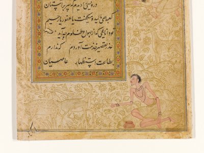 The qualities of the dervish (detail) by Indian School