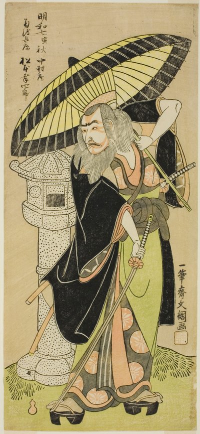 The Actor Matsumoto Koshiro III as Kikuchi Hyogo Narikage in the Play 