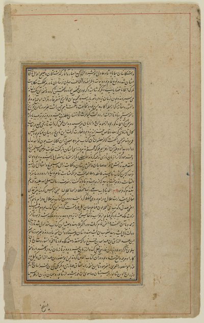 Folio from a Khamsa by Iranian School