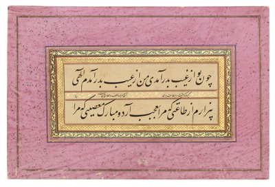Qajar calligraphy by Iranian School