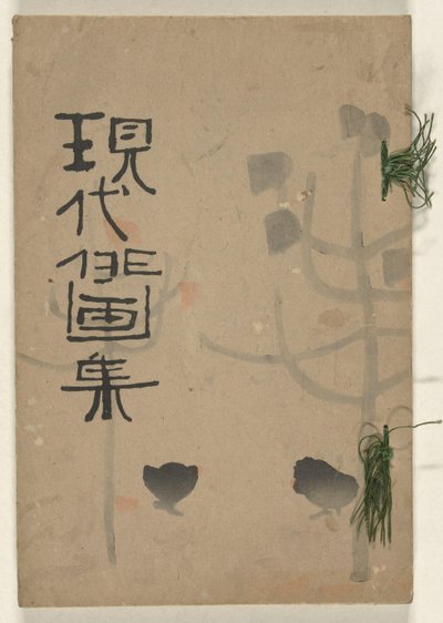 Collection of Modern Quick Drawings - Autumn Gendai haigashu - Aki no bu (title on object) by Ishii Hakutei
