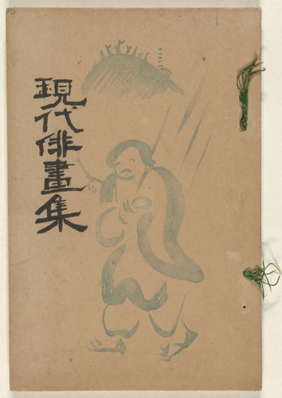 Collection of Modern Quick Drawings - Winter by Ishii Hakutei