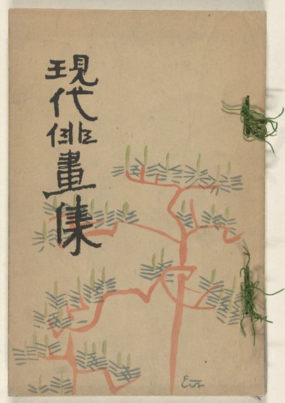 Collection of Modern Quick Drawings - Summer by Ishii Hakutei