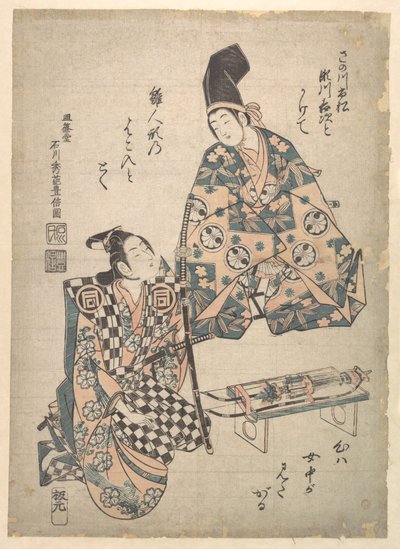 The Actor Segawa Kichiji as a Daimyo