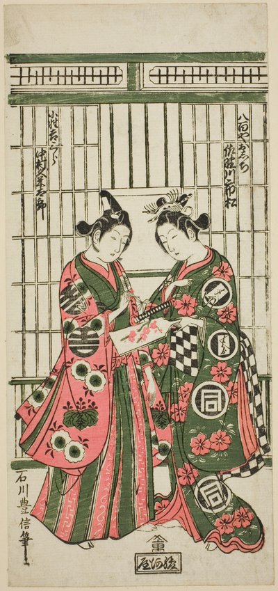 The Actors Sanogawa Ichimatsu I as Oshichi and Nakamura Kumetaro I as Kichisaburo in the play 