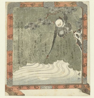 Monkey Reaching for the Reflection of the Moon by Ishikawa Utayama