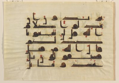 Folio from a Quran by Islamic School