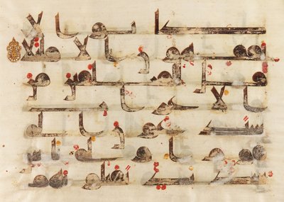 Folio from a Quran, Sura 48, Verse 15 by Islamic School