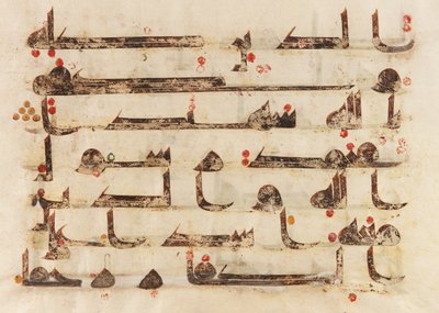 Folio from a Quran, Sura 48:27-29 by Islamic School