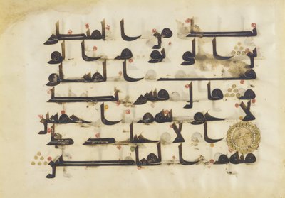 Folio from a Quran, Sura 38:80-86 by Islamic School