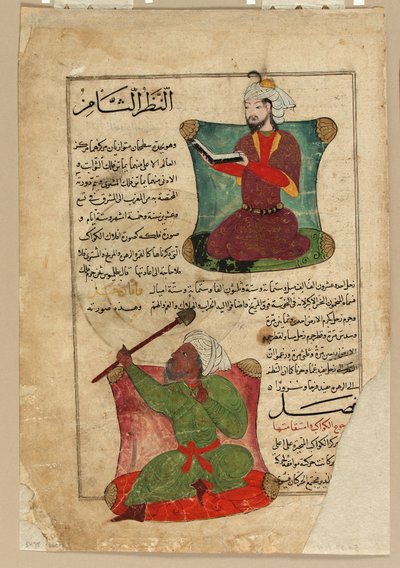Folio from Ajaib al-Makhluqat (Wonders of Creation) by al-Qazvini, Early 15th Century by Islamic School