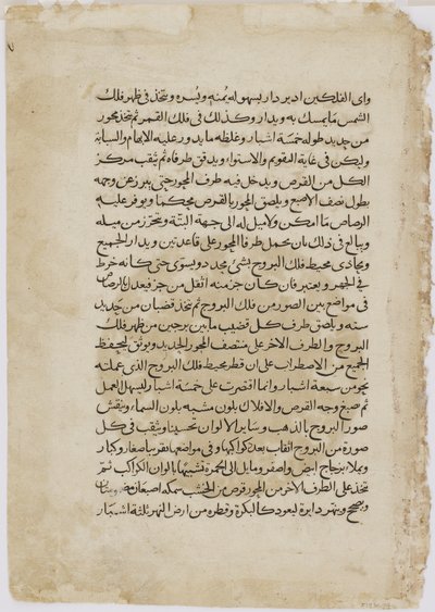 Folio from an Automata by al-Djazari, Syria by Islamic School