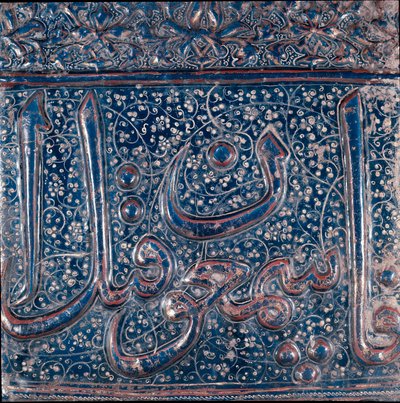 Islamic Art: glaze ceramic tile of type 