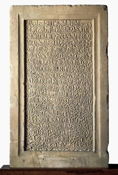 Funerary stele of Yusuf I of Granada by Islamic School
