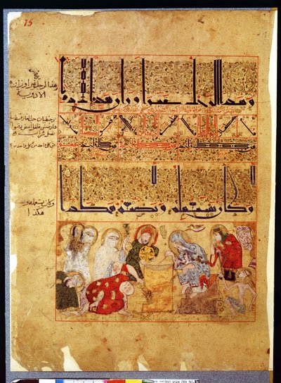 Treatise of Theriac after Galien, 1217 by Islamic School