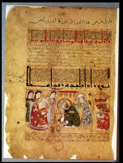 The Doctor Anoromachus curing his brother bitten by a snake from The Treatise of Theriac after Galen, 1217 by Islamic School
