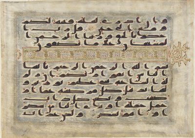 The Last Verses of the Sura, Qur