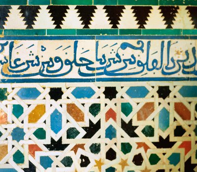 Ring with inscription in blue tiled on white background reproducing sentences of The Koran by Islamic School