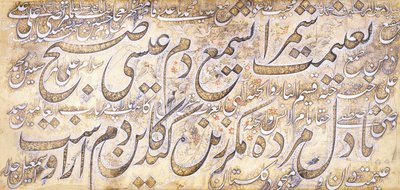 Decorated Calligraphic Panel with a Persian Couplet of Sa