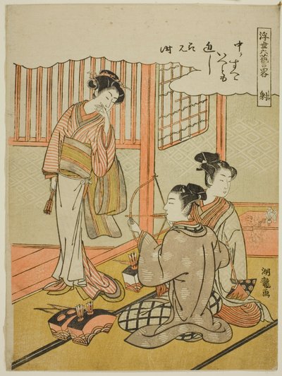 Archery, from the series 