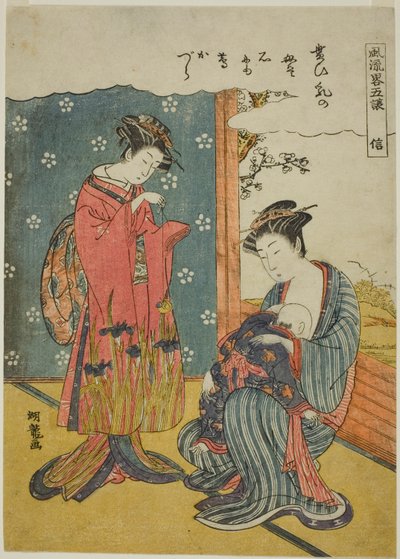 Fidelity (Shin), from the series "A Fashionable Parody of the Five Virtues (Furyu yatsushi gojo)" by Isoda Koryusai