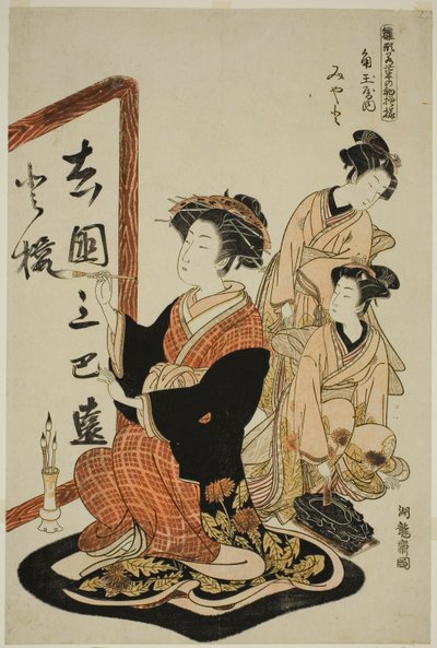 Miyato of the Kadotamaya, from the series 