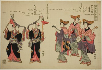 Musicians from Tamaya Yahachi and hobby-horse dancers from Daimon Fujiya, from the series 
