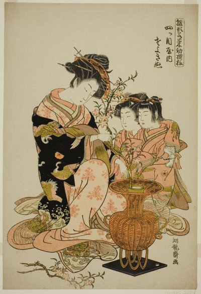 Sayoginu of the Yotsumeya, from the series 