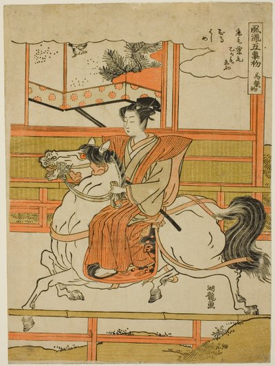 The First Horseback Ride, from the series "The Five Fashionable Days of Starting" by Isoda Koryusai