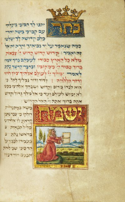 Page from a Machzor, Tuscany, probably Florence by Italian School