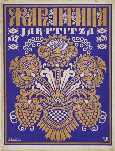 Cover design for the journal Firebird by Ivan Yakovlevich Bilibin