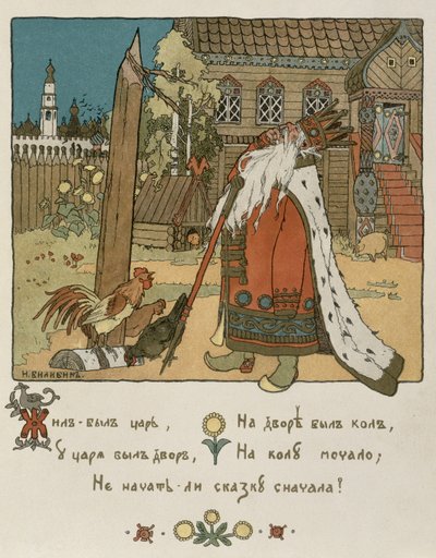 Illustration for the Poem 