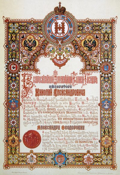 Announcement of the coronation of Tsar Nicholas II and Tsarina Alexandra Fyodorovna by Ivan Ropet