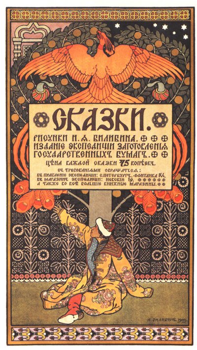 Advertising Poster for the book Fairy Tales, 1903 by Ivan Yakovlevich Bilibin
