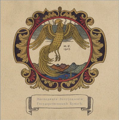 Illustration to the Fairytale The Golden Cockerel by A. Pushkin by Ivan Yakovlevich Bilibin