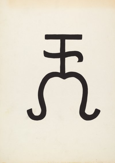 Cattle Brand by J.Henry Marley