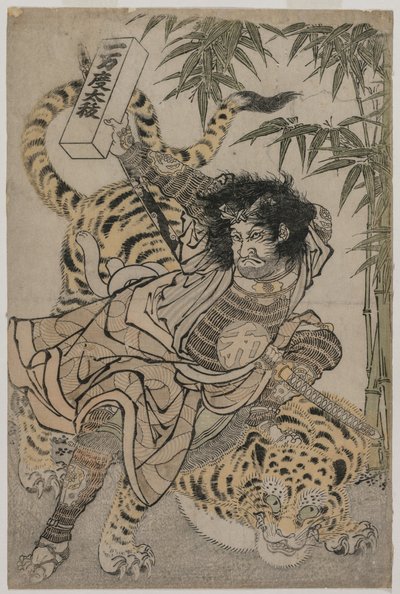 Watonai and the Tiger in the Bamboo Grove by Japan, Edo period