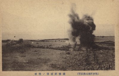 Battlefield scene, Russo-Japanese War, 1904-1905 by Japanese Photographer