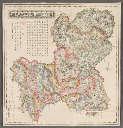 A complete Map of the provinces of Mino and Hida. By Kawase Zenichi, 1886 by Japanese School