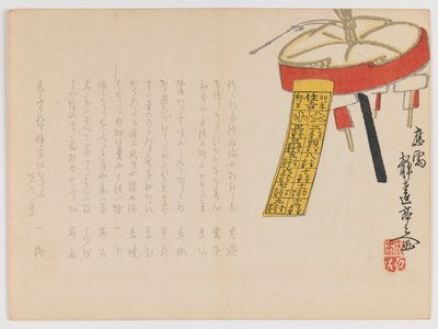 Auspicious Calendar Dates by Japanese School