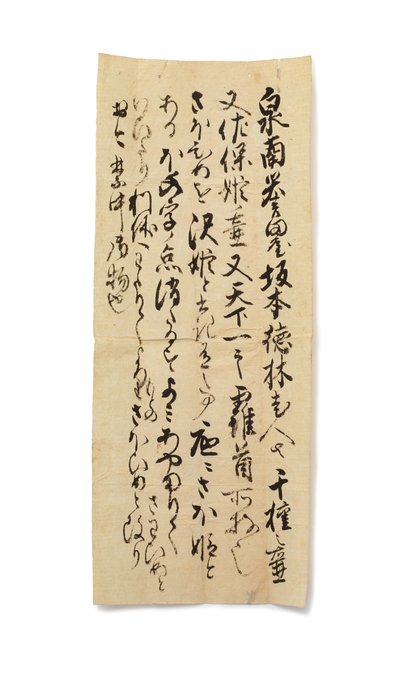 History of the Tea-Leaf Storage Jars Chigusa and Sahohime, Owned by Sakamoto Tokurin, c.1633-1643 by Japanese School