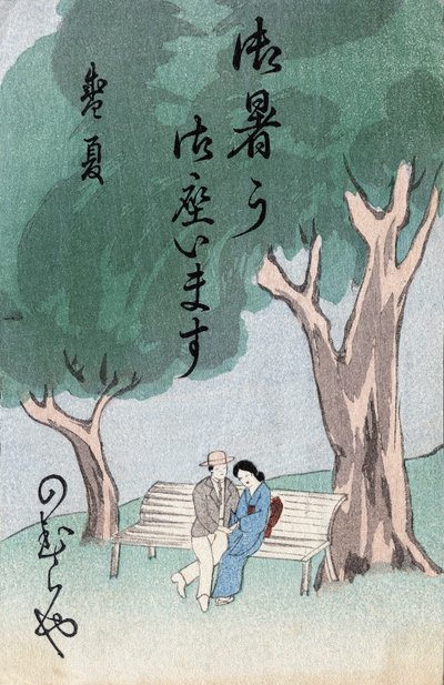 Japanese Painting, Galante Scene by Japanese School