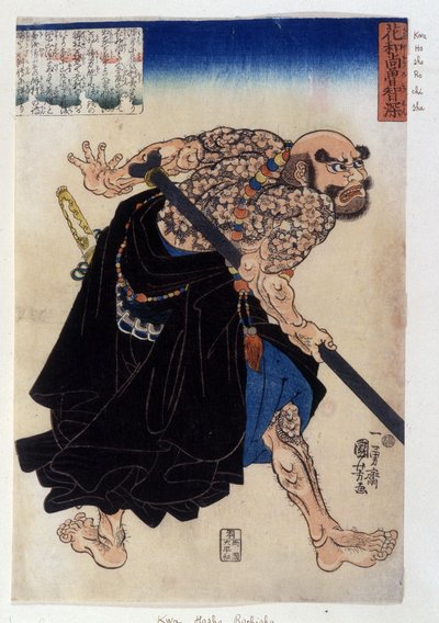 Japanese print representing a Yakuza by Kwa Hosho Rochishu by Japanese School