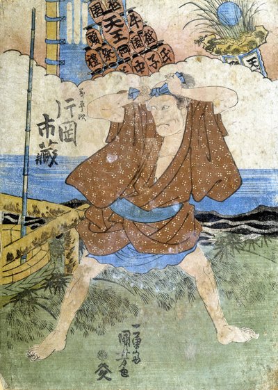 Japanese print: the fisherman, n.d. by Japanese School